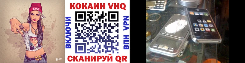 COCAIN VHQ Солигалич