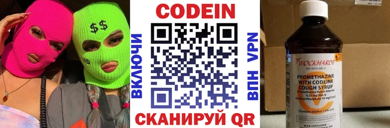 Codein напиток Lean (лин)  даркнет сайт  Солигалич 