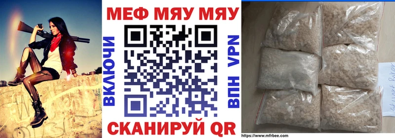 МЯУ-МЯУ mephedrone Солигалич