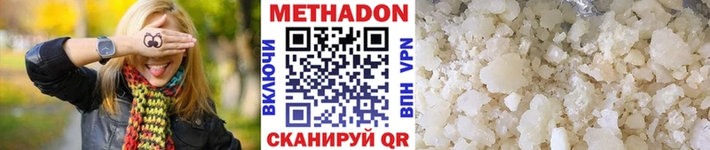 Метадон кристалл  Солигалич 